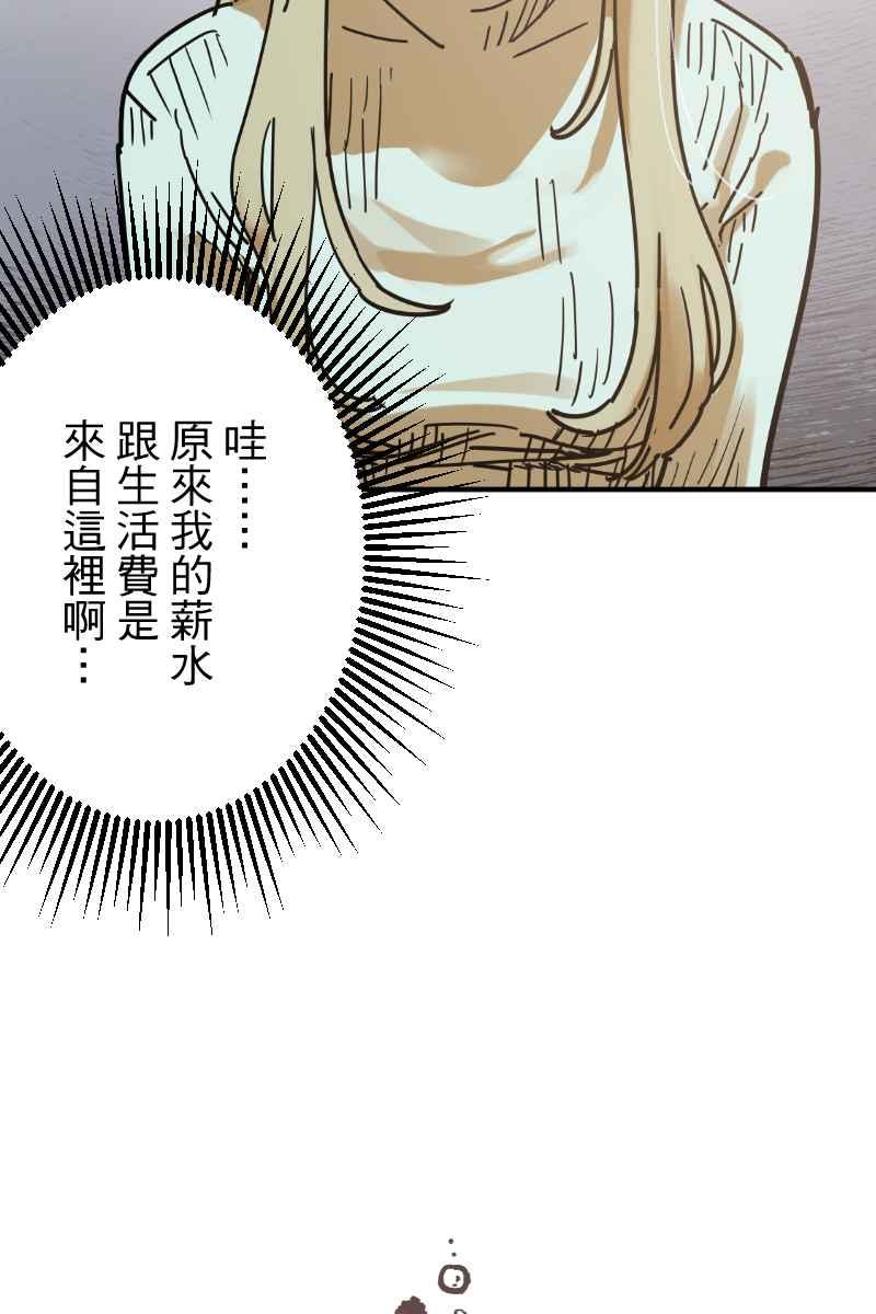 《幸别》实验2-14 第50页