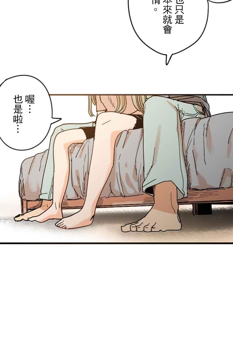 《幸别》实验2-14 第32页