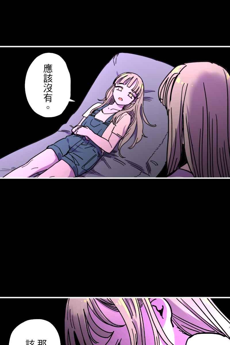 《幸别》实验2-14 第18页