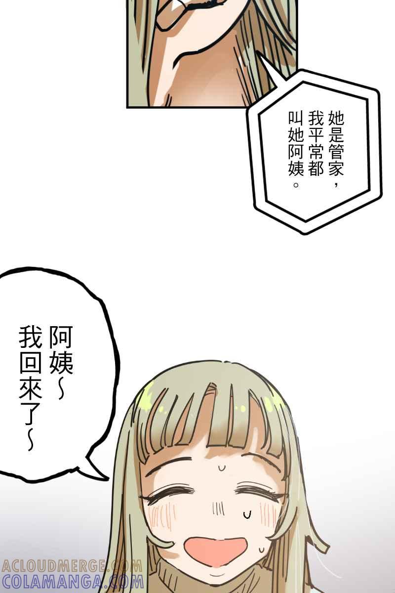 《幸别》实验2-14 第49页