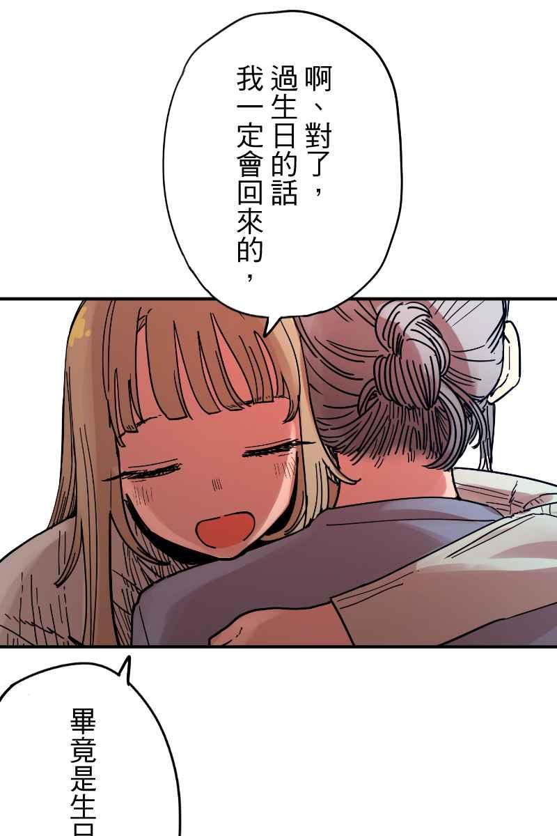 《幸别》实验2-15 第50页