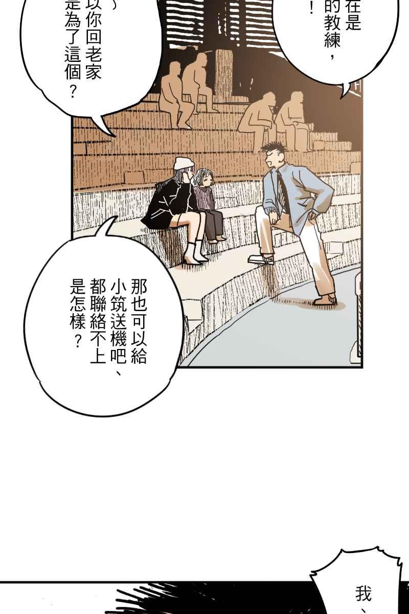 《幸别》成果发表2 第32页