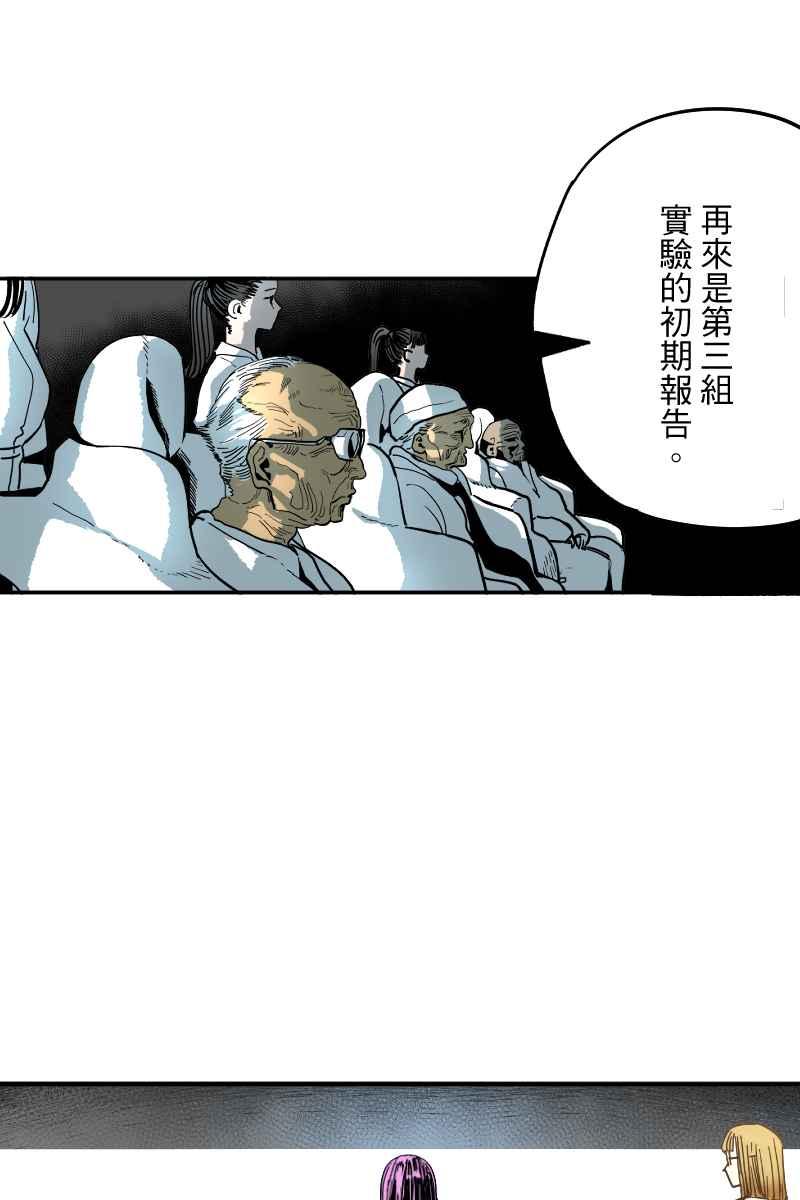 《幸别》成果发表2 第71页