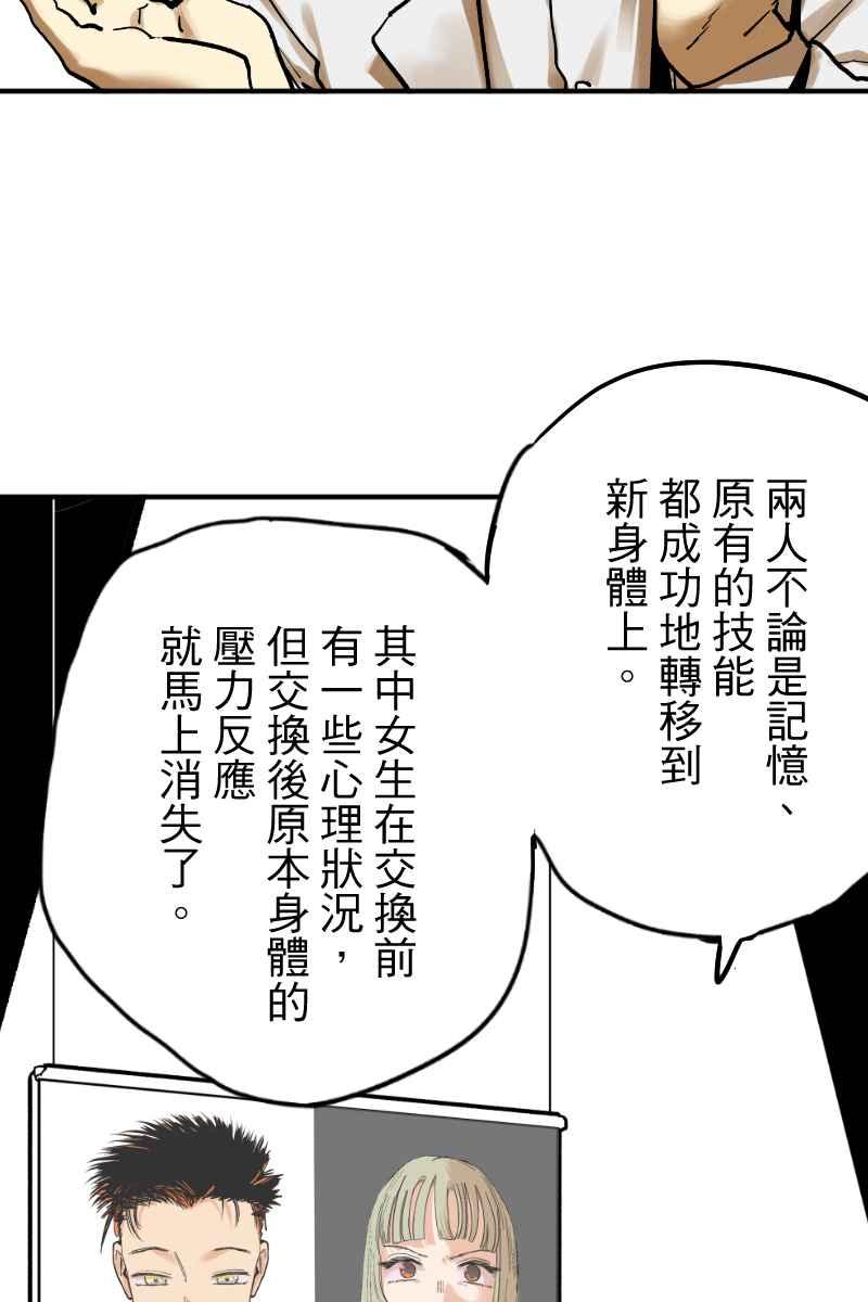 《幸别》成果发表2 第66页