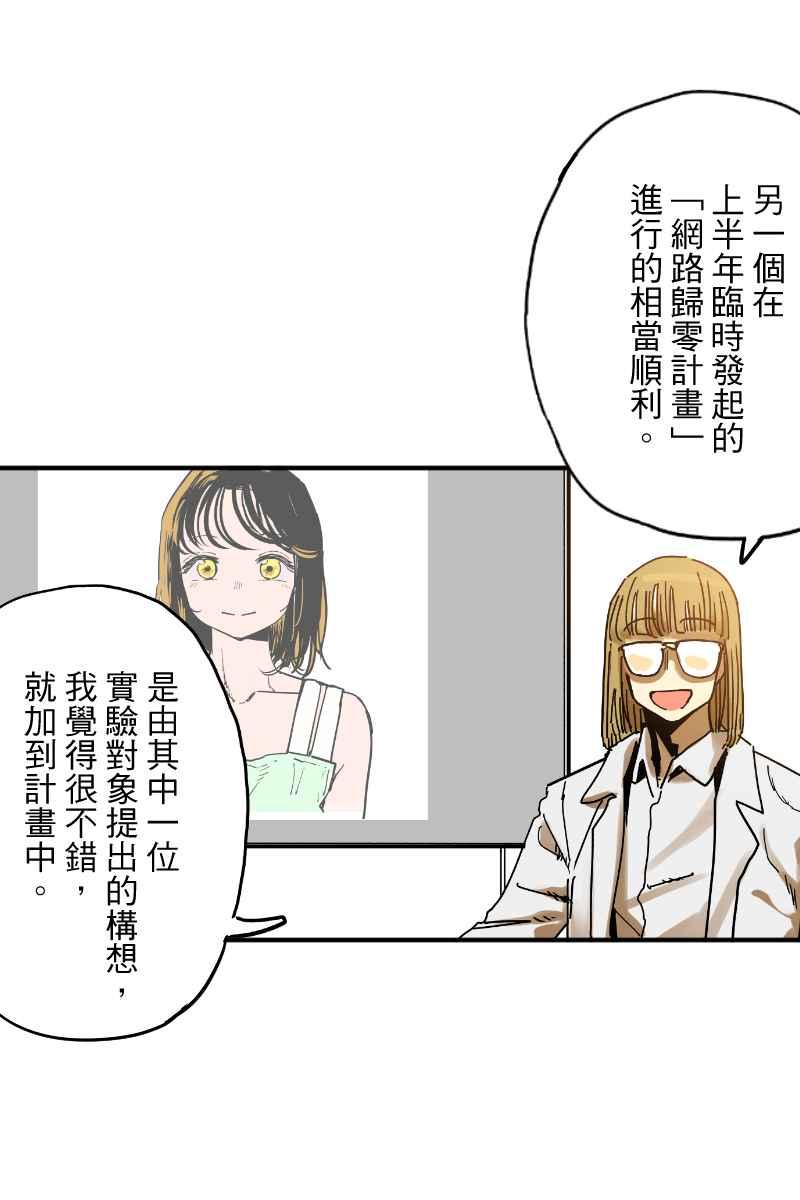 《幸别》成果发表2 第69页