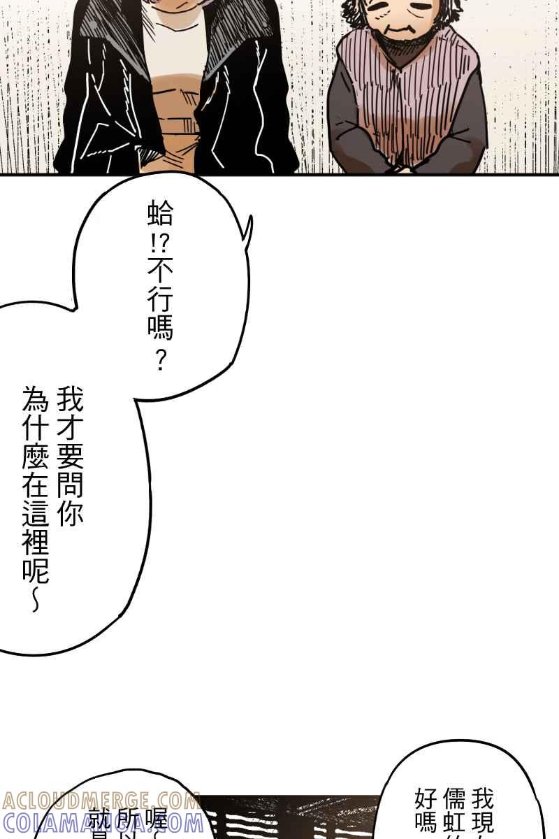 《幸别》成果发表2 第31页