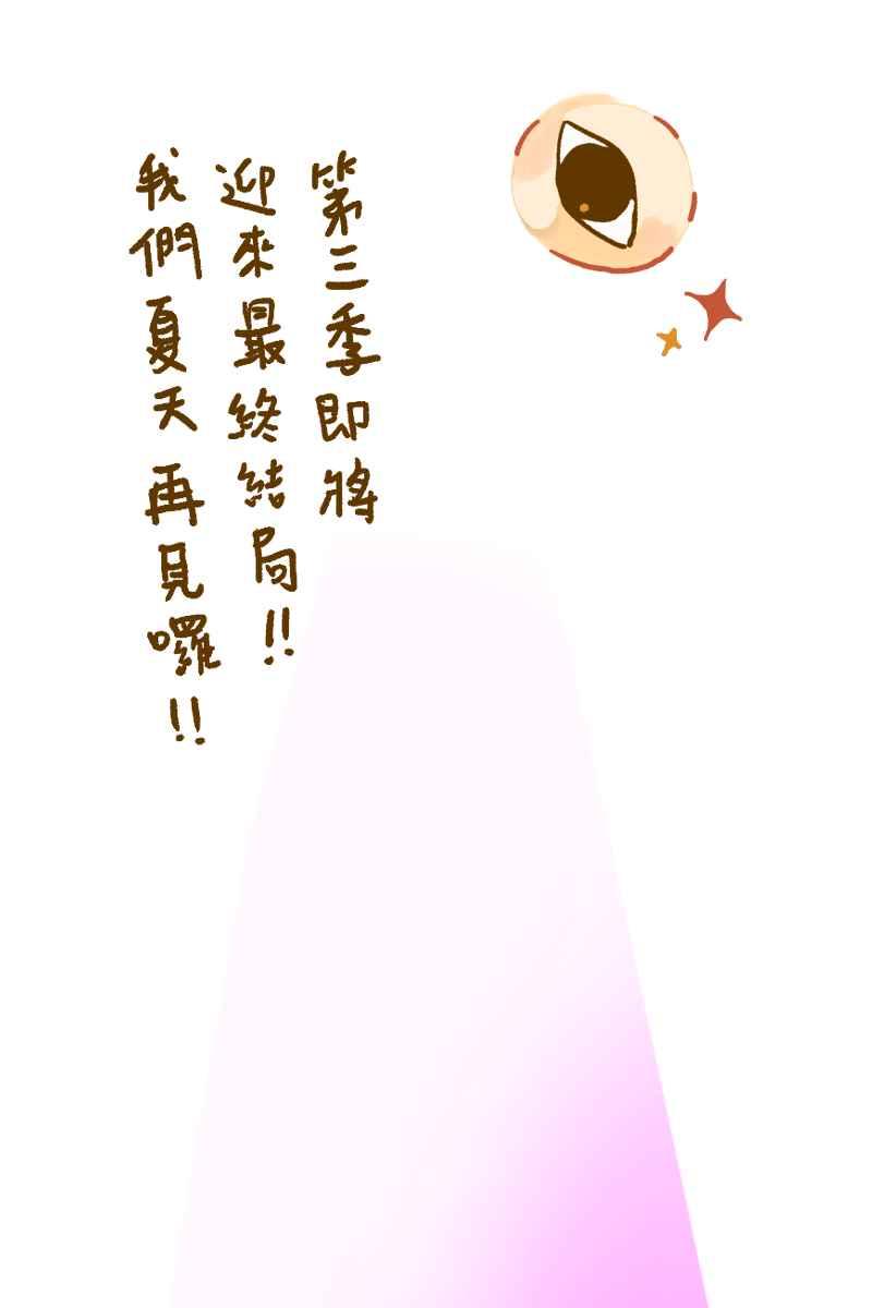 《幸别》成果发表2 第81页