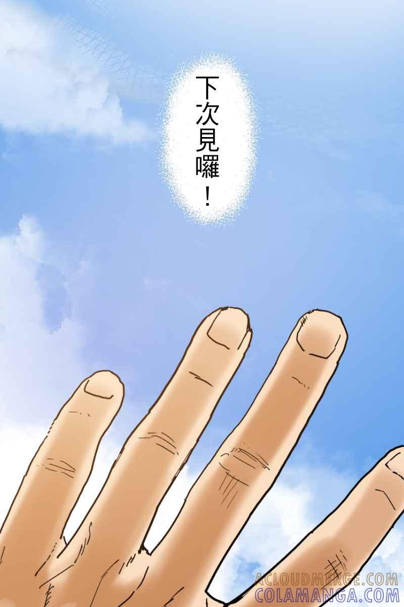 《幸别》成果发表2 第61页