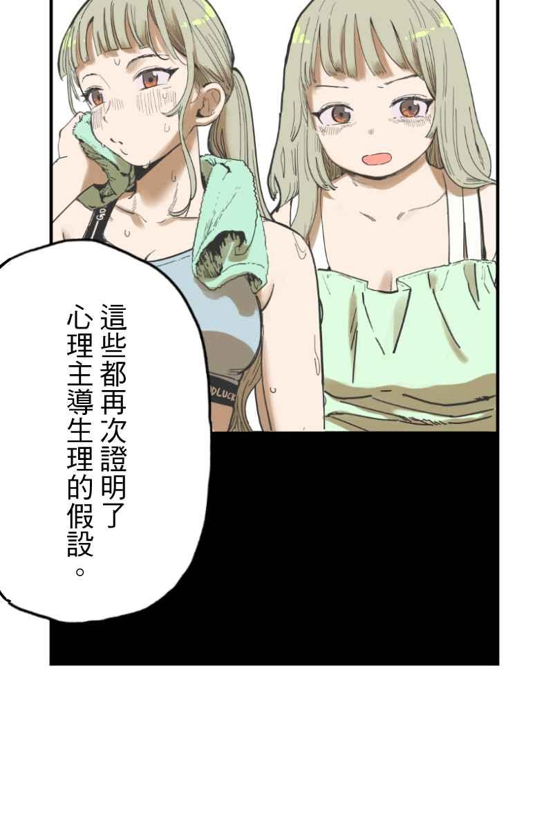 《幸别》成果发表2 第68页