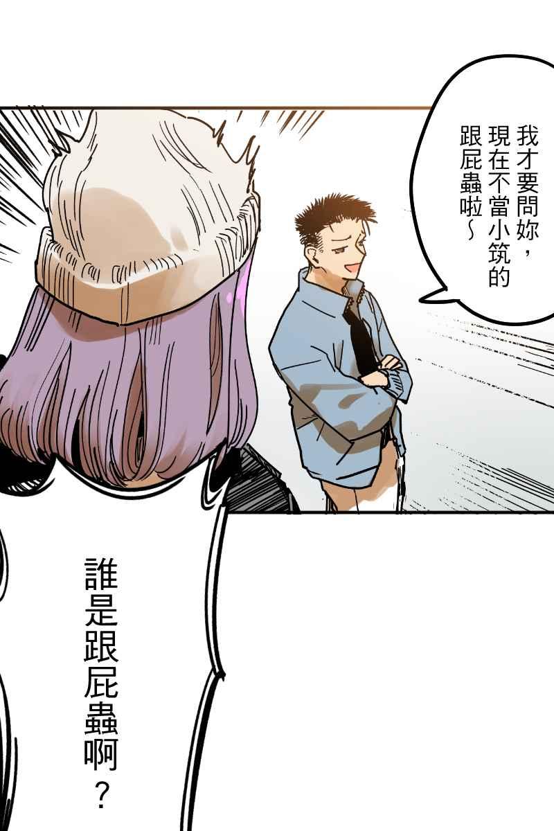 《幸别》成果发表2 第38页