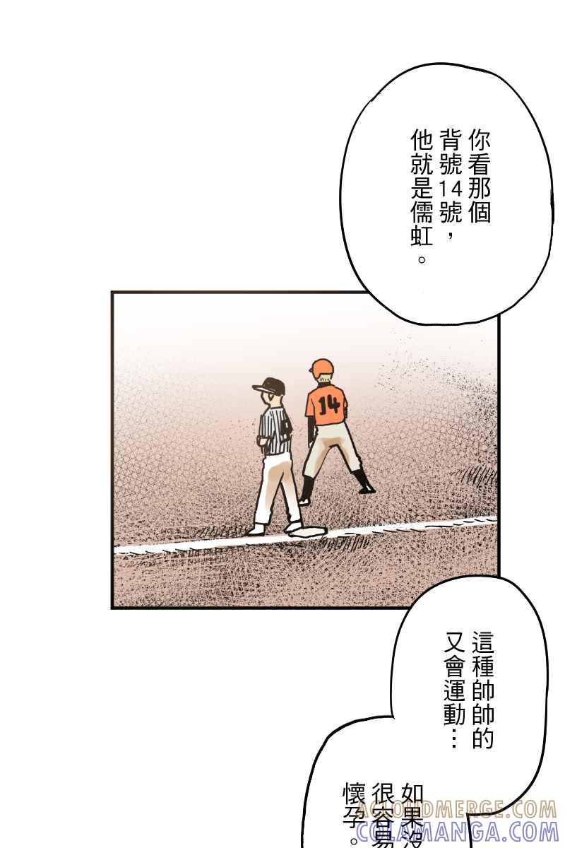 《幸别》成果发表2 第34页