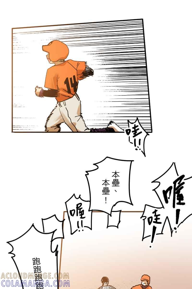 《幸别》成果发表2 第46页