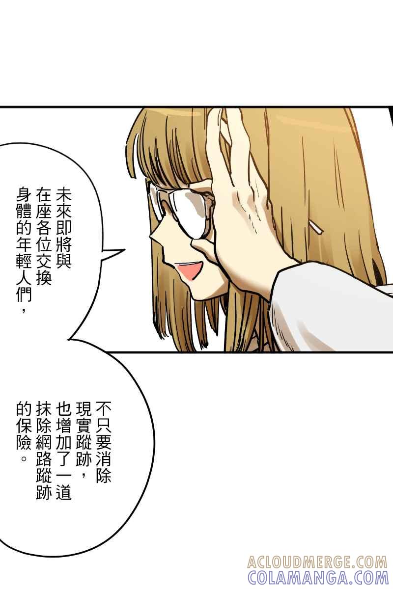 《幸别》成果发表2 第70页
