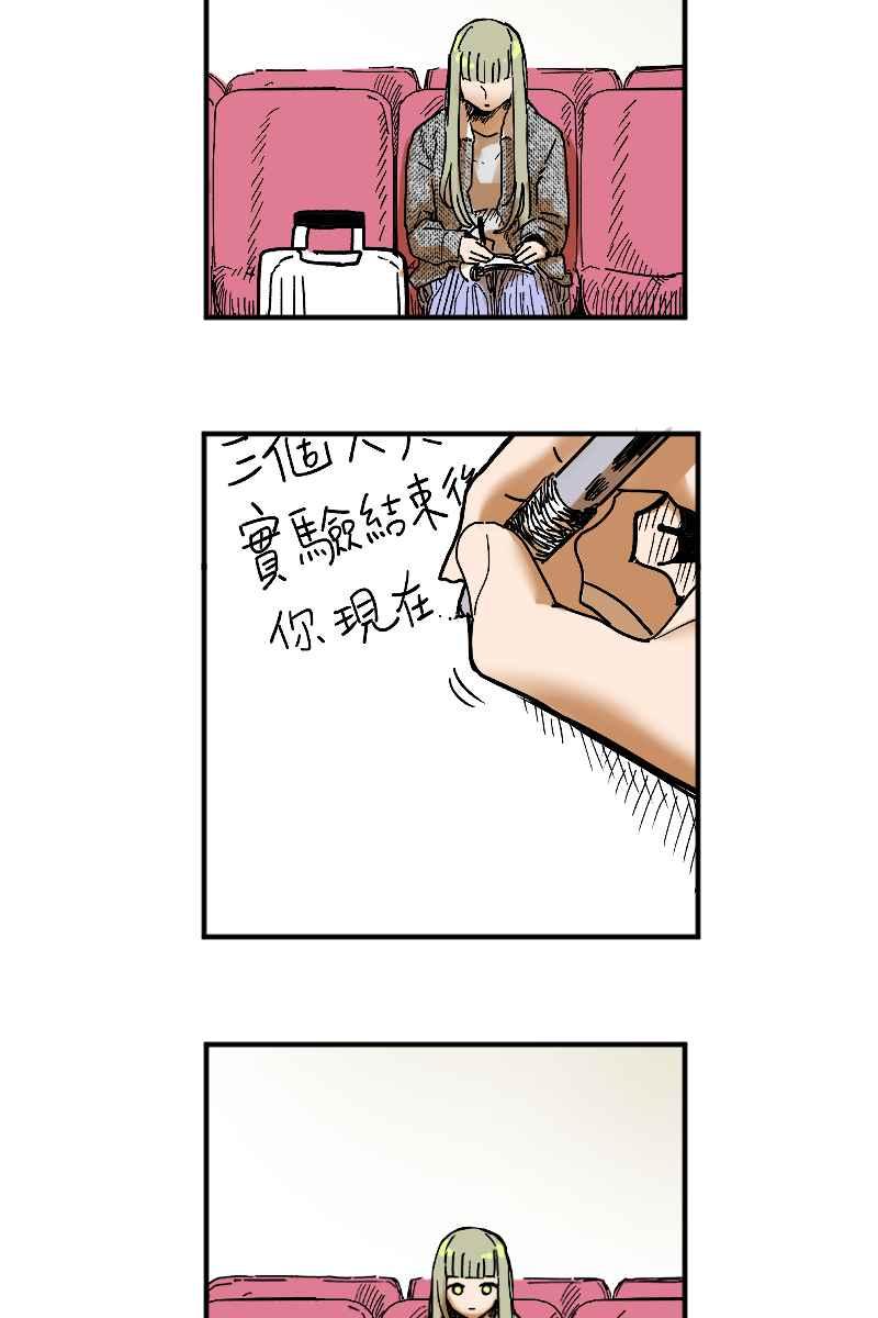《幸别》成果发表2 第6页