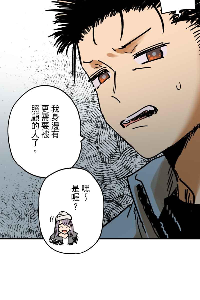 《幸别》成果发表2 第33页