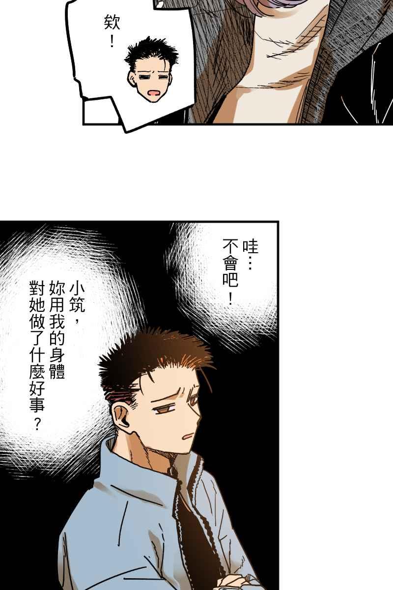 《幸别》成果发表2 第42页