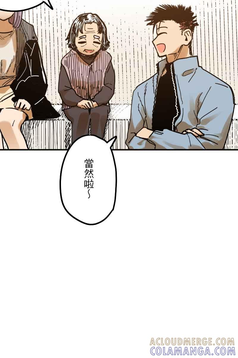 《幸别》成果发表2 第37页