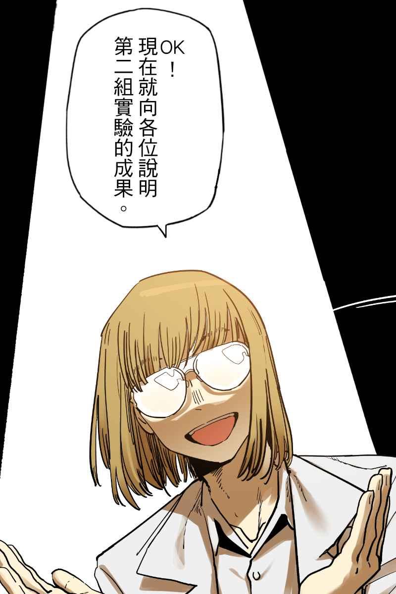《幸别》成果发表2 第65页