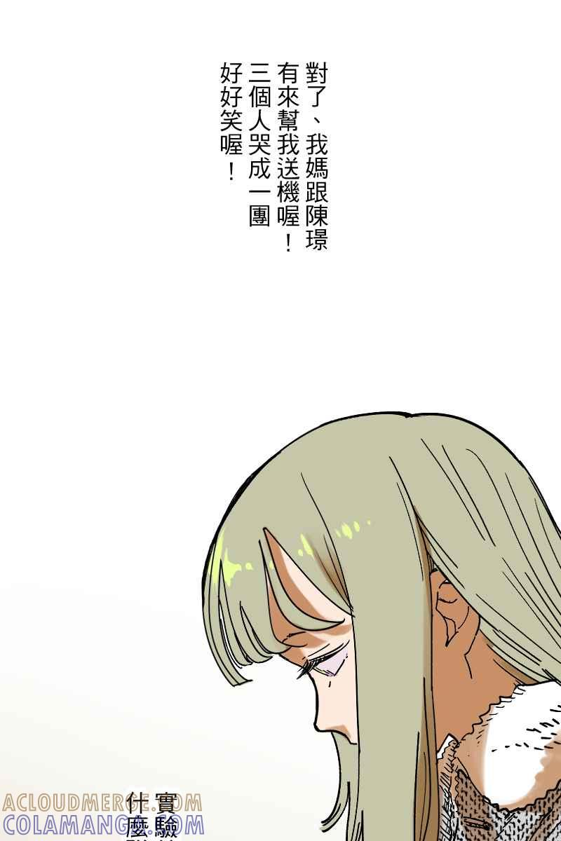 《幸别》成果发表2 第4页