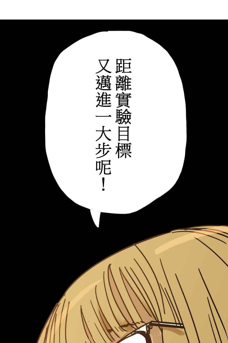 《幸别》成果发表2 第75页