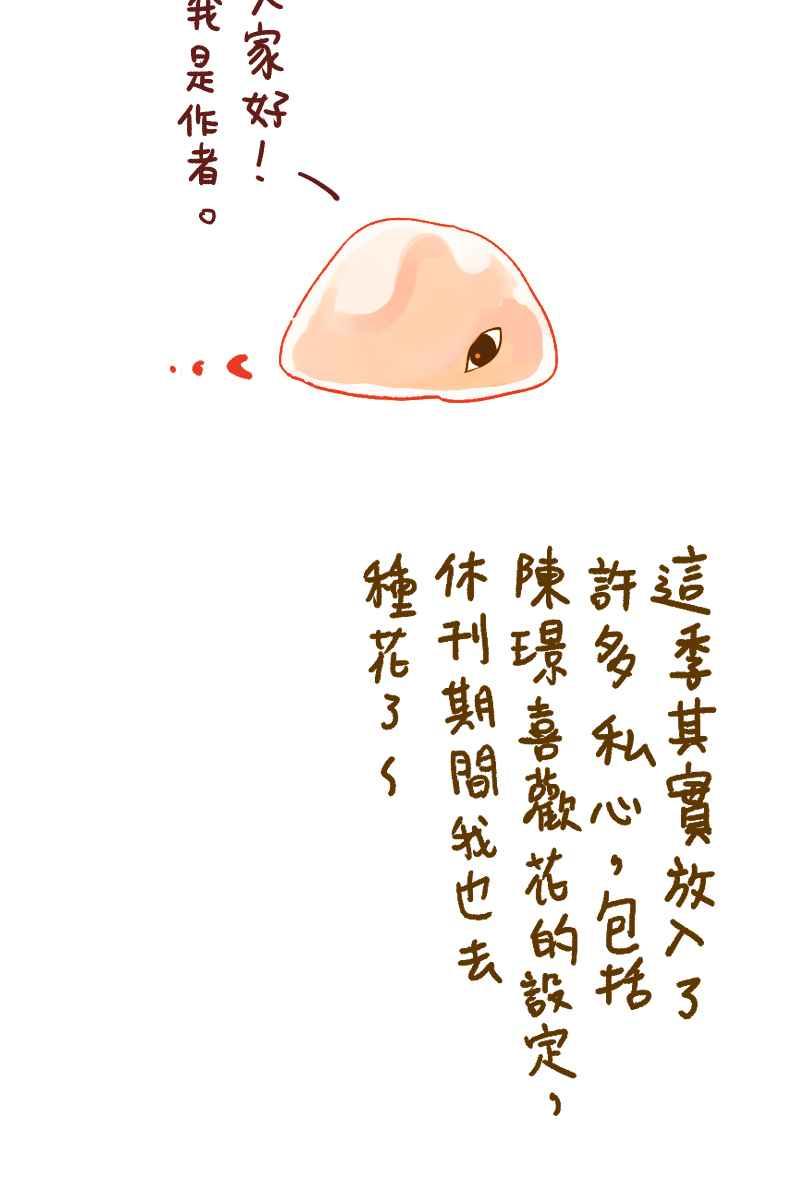 《幸别》成果发表2 第80页