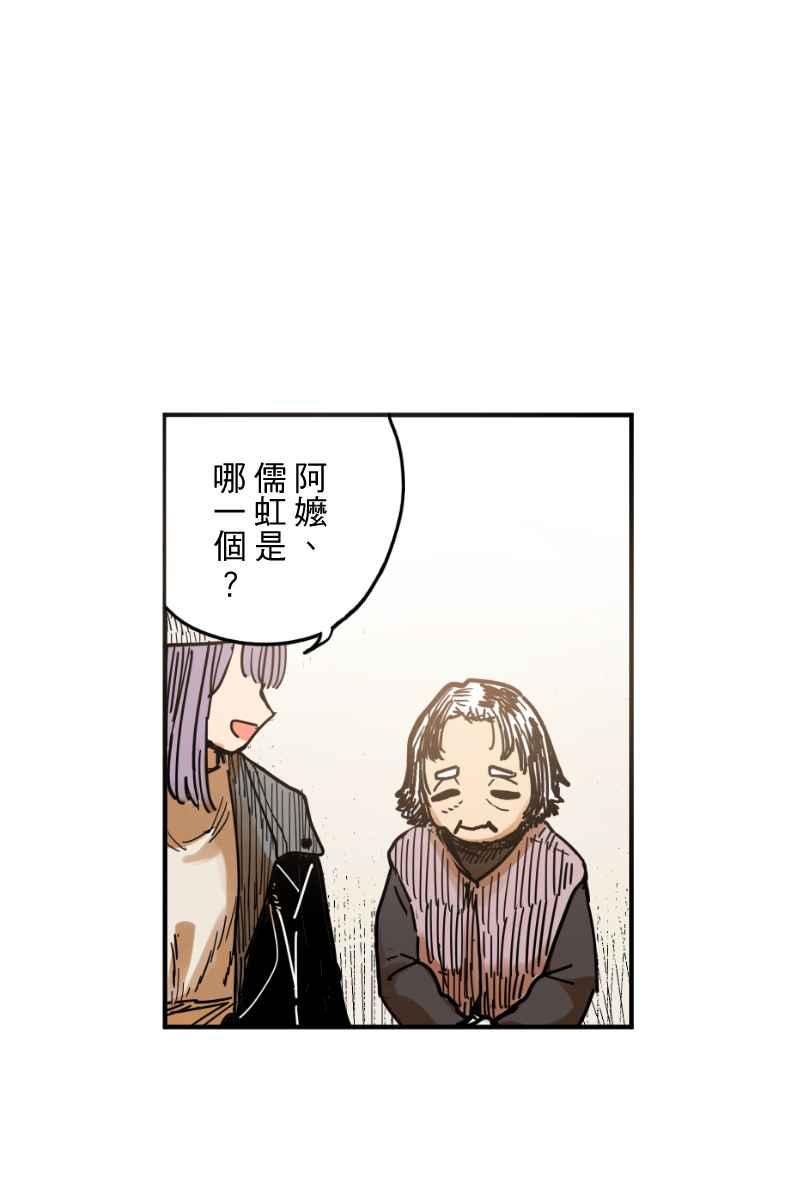 《幸别》成果发表2 第27页