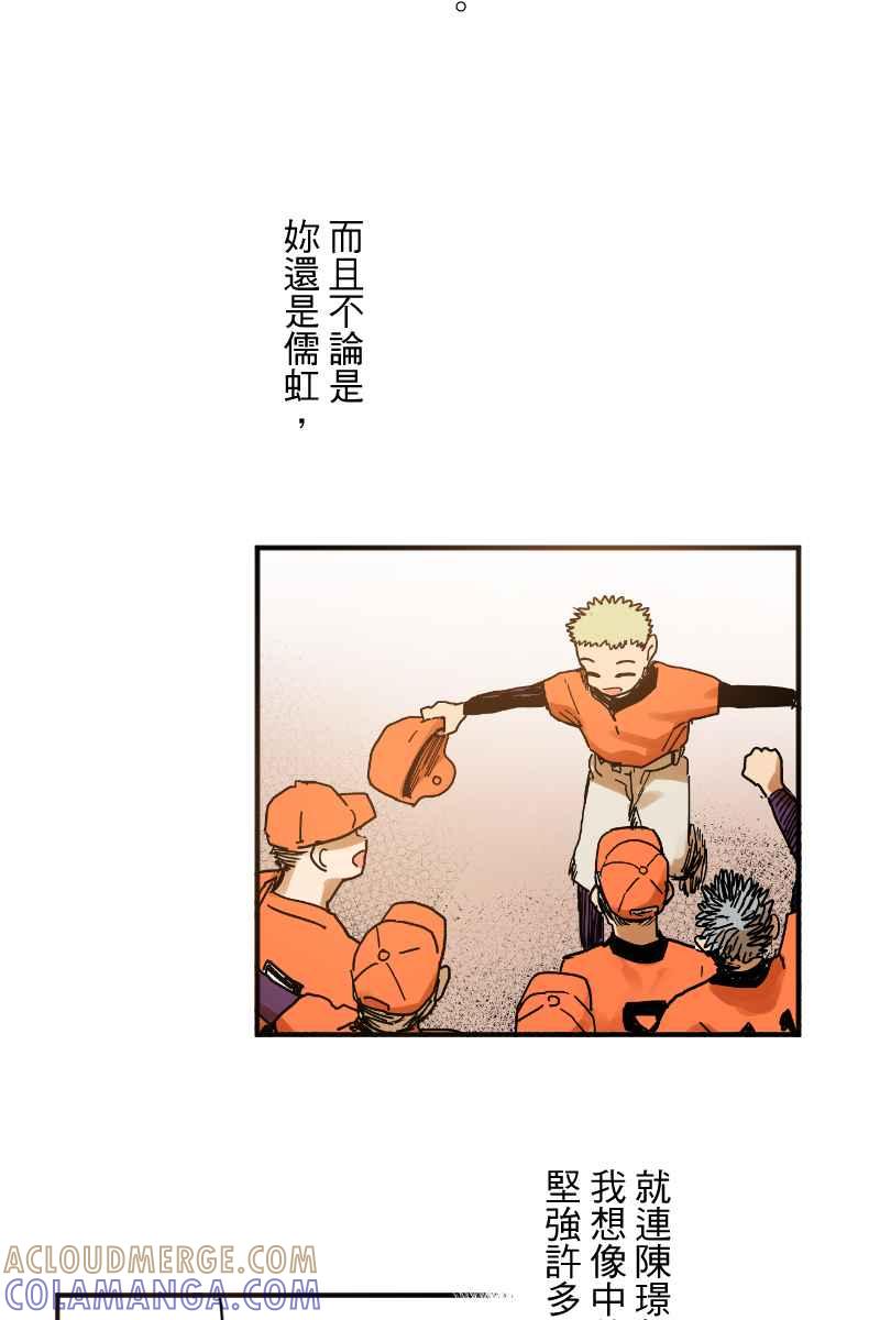 《幸别》成果发表2 第55页