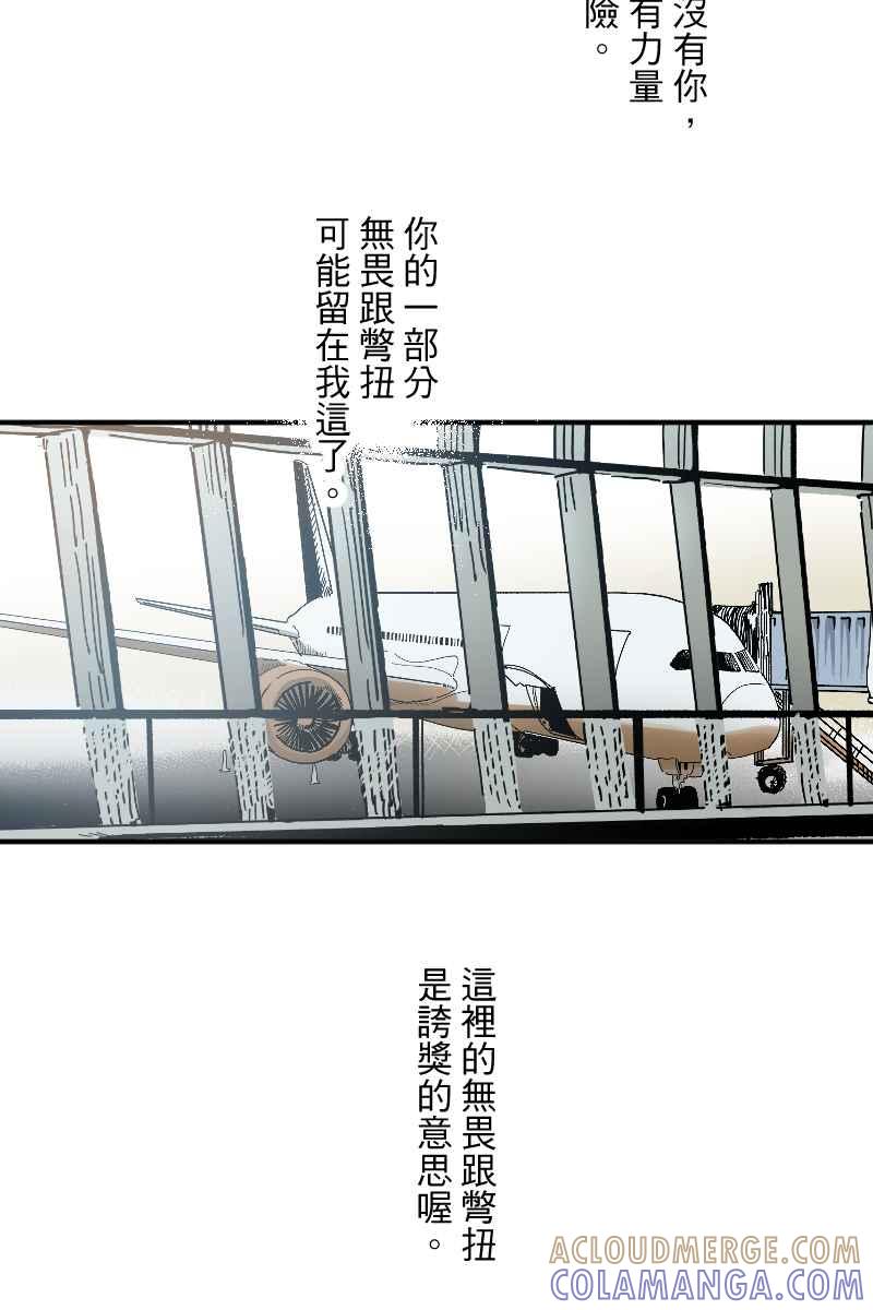 《幸别》成果发表2 第10页