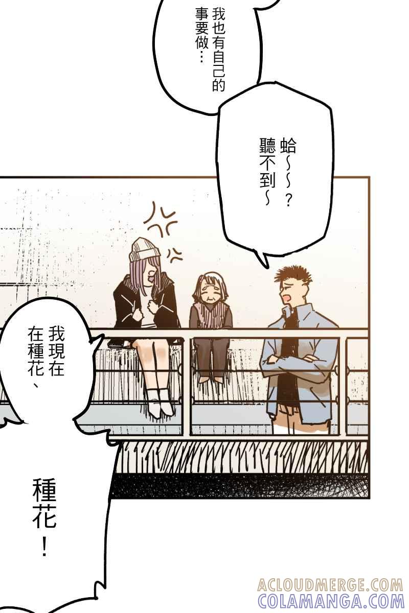 《幸别》成果发表2 第40页