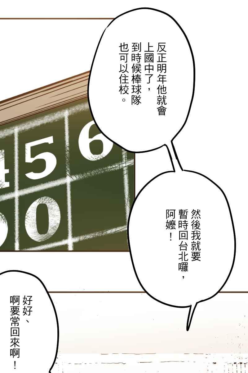 《幸别》成果发表2 第36页