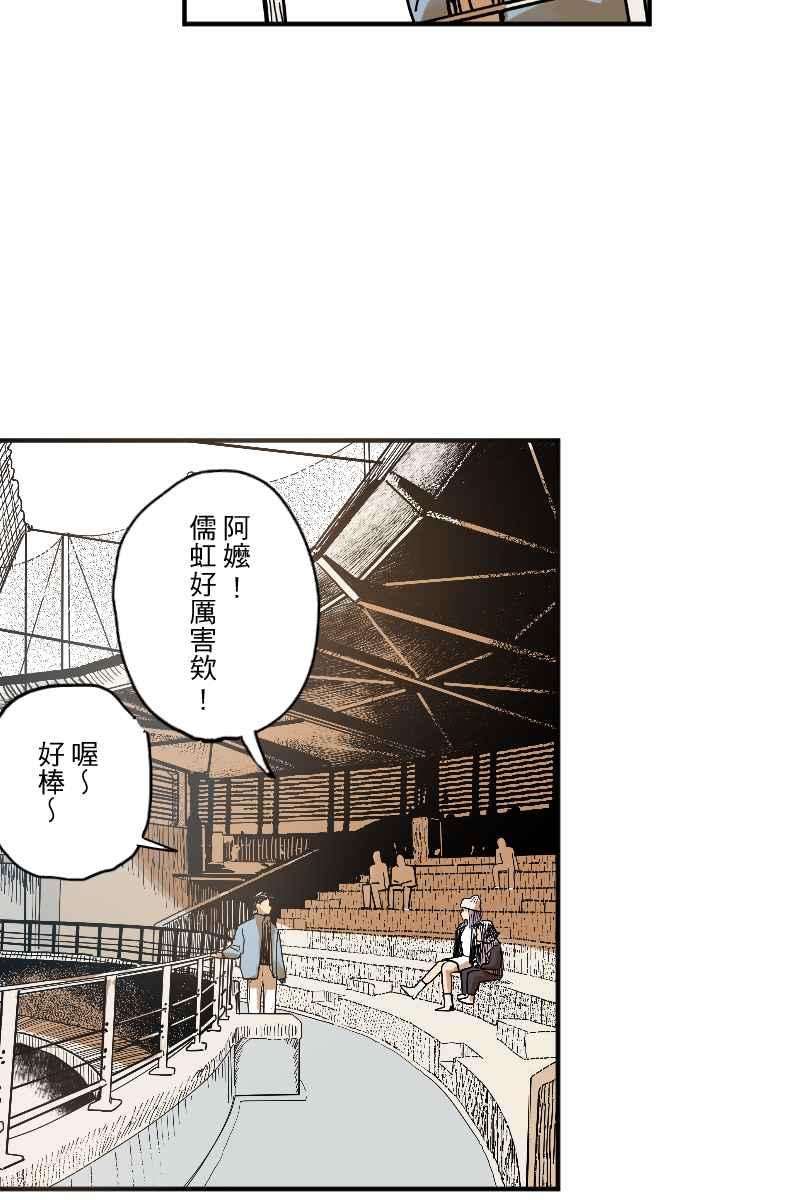 《幸别》成果发表2 第26页