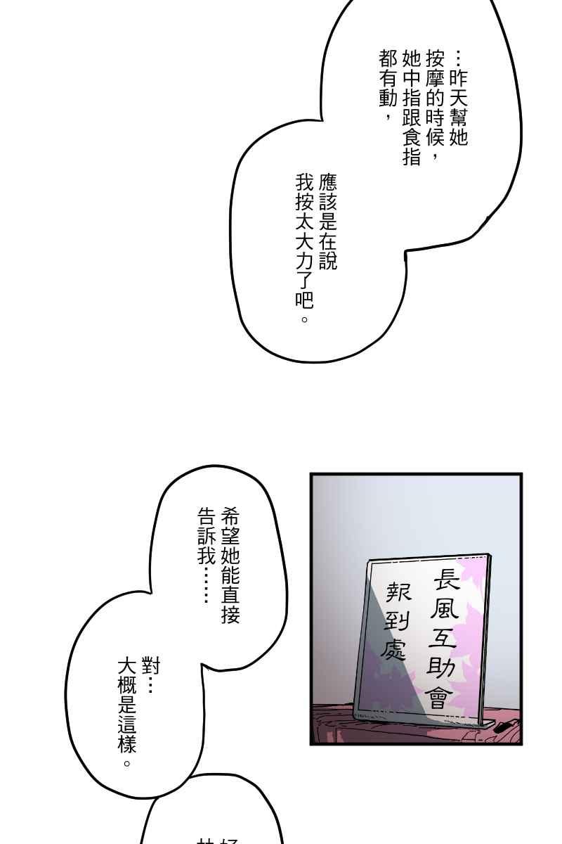 《幸别》实验3-1 第47页