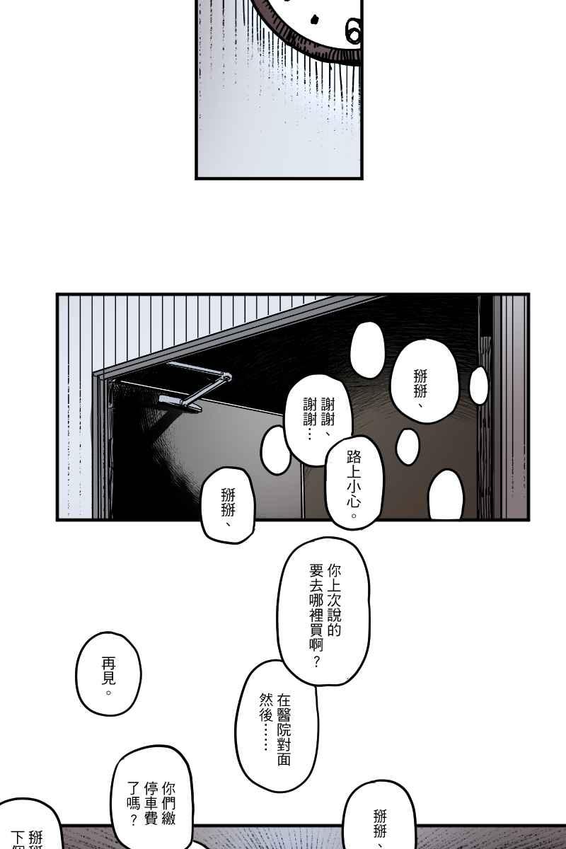 《幸别》实验3-1 第51页