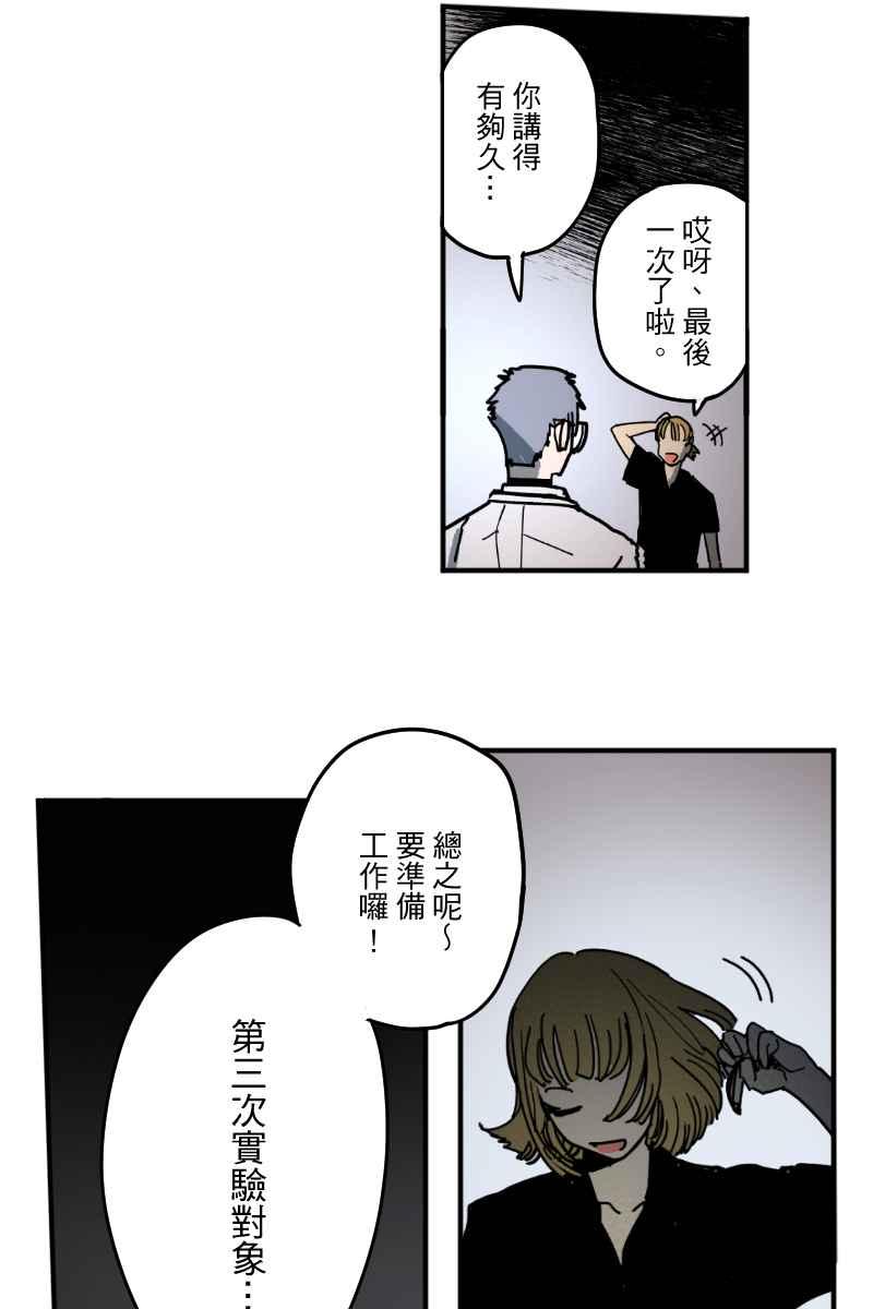 《幸别》实验3-1 第54页