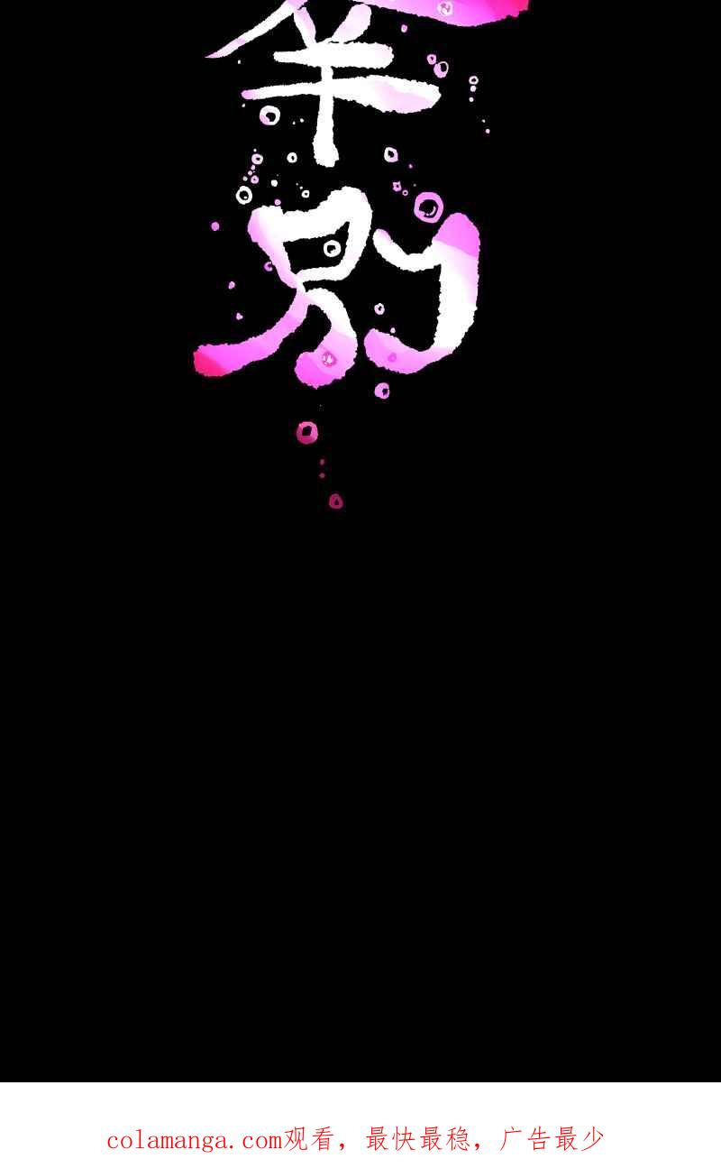 《幸别》实验3-2 第50页