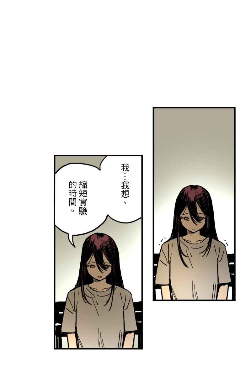 《幸别》实验3-3 第32页