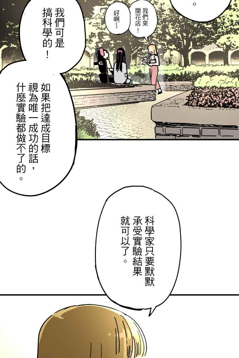 《幸别》实验3-3 第15页