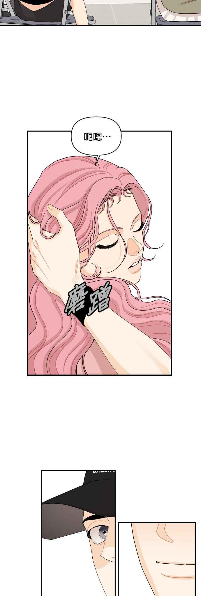 《就是那种筱珊关系》第53话 第22页