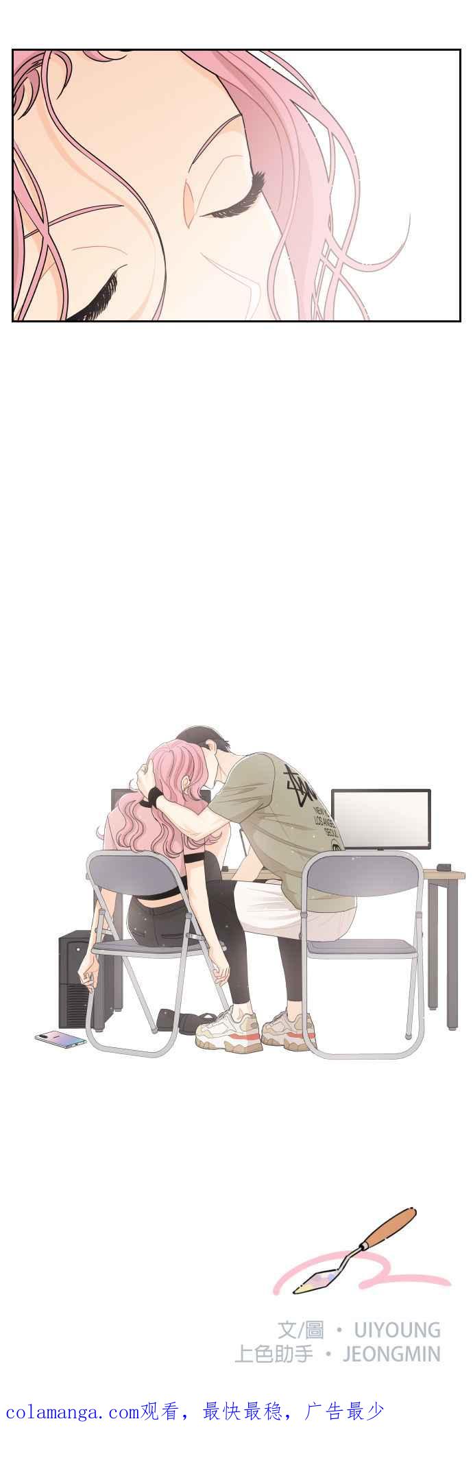 《就是那种筱珊关系》第53话 第24页