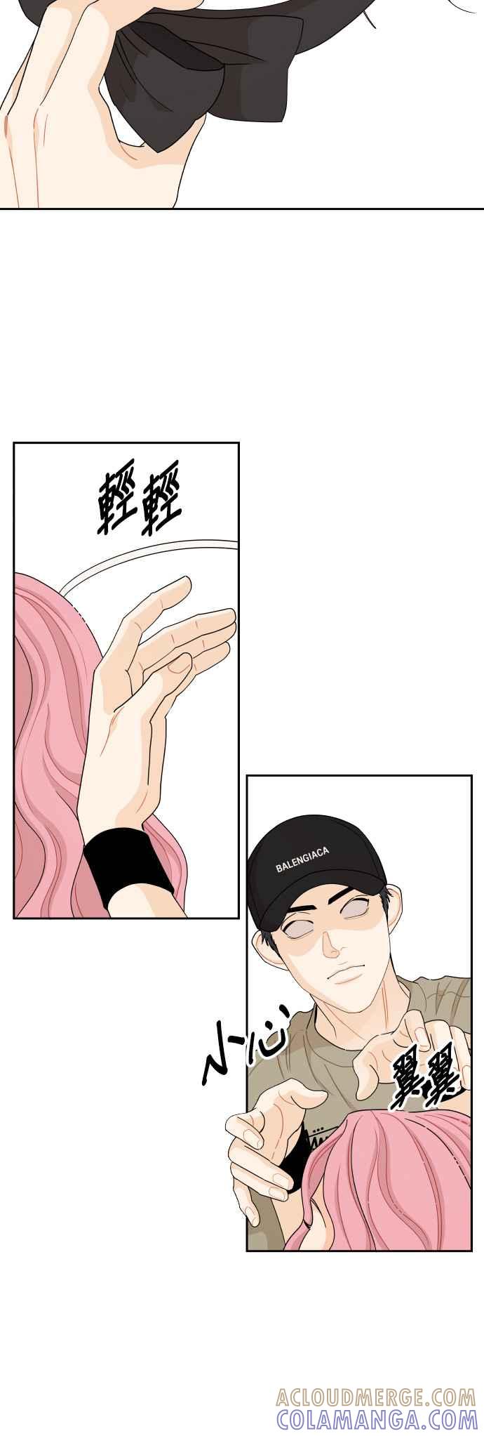 《就是那种筱珊关系》第53话 第19页