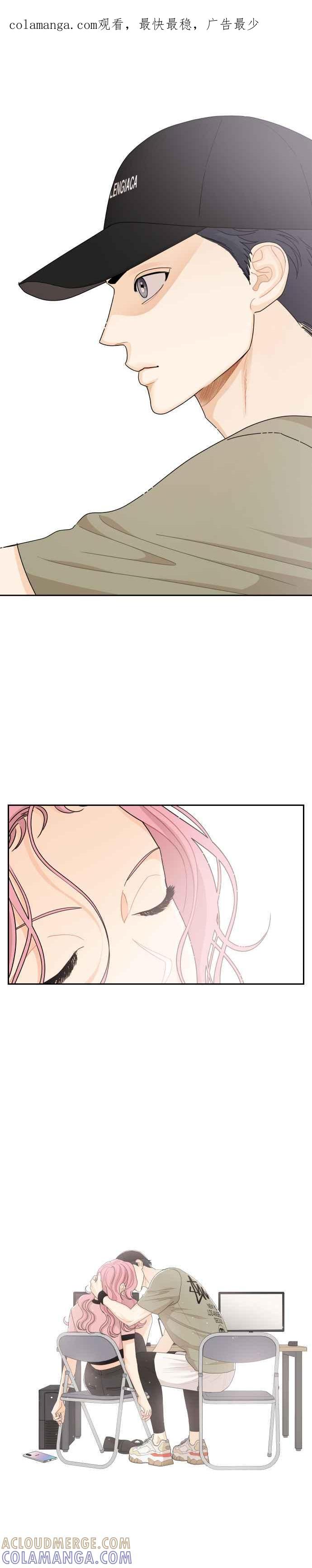 《就是那种筱珊关系》第54话 第1页
