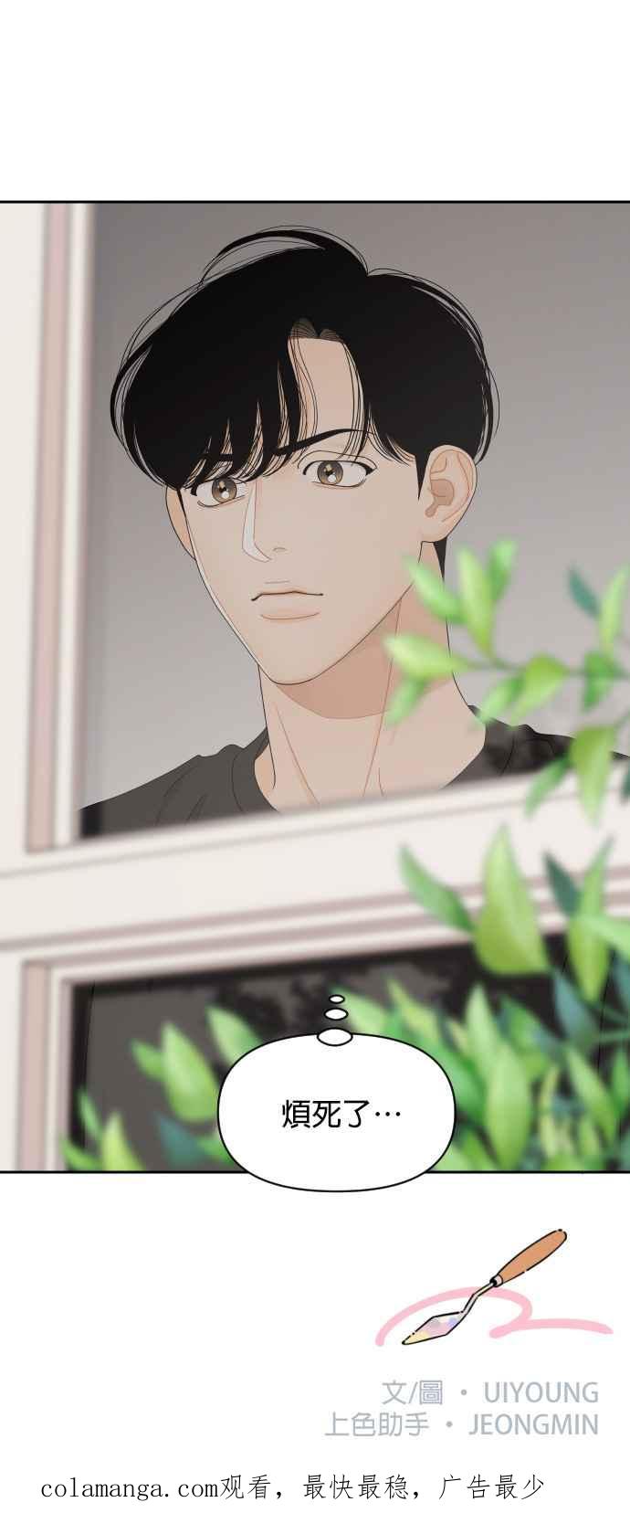 《就是那种筱珊关系》第55话 第24页
