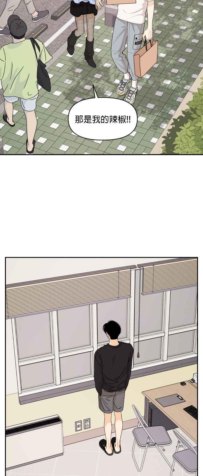 《就是那种筱珊关系》第55话 第22页