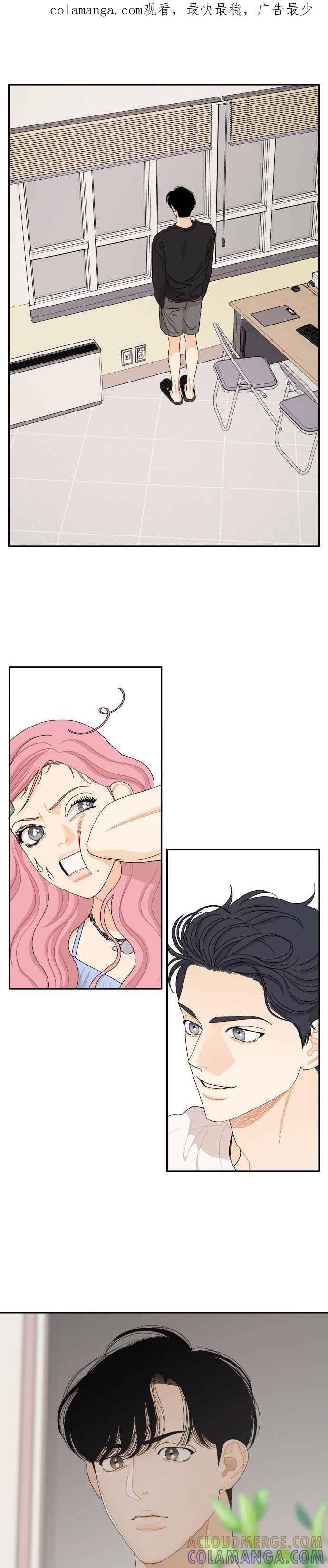 《就是那种筱珊关系》第56话 第1页
