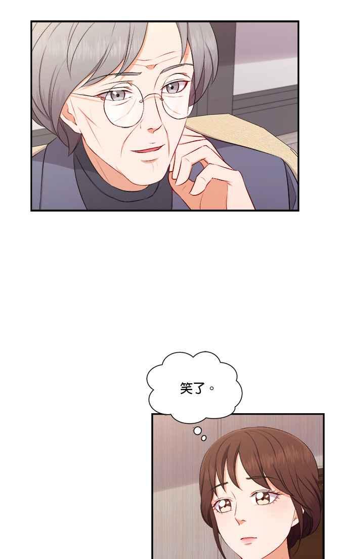 《急征新娘》第93话 第48页