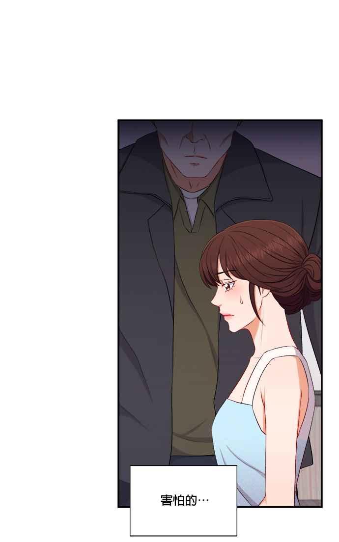 《急征新娘》第93话 第50页