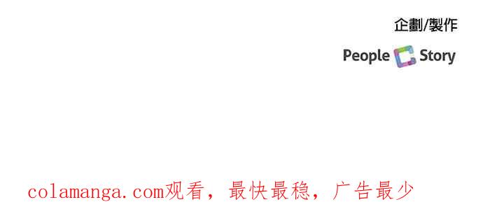 《急征新娘》第93话 第63页