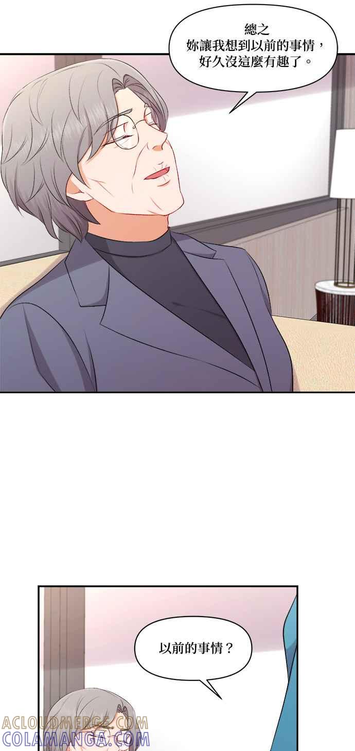 《急征新娘》第93话 第52页