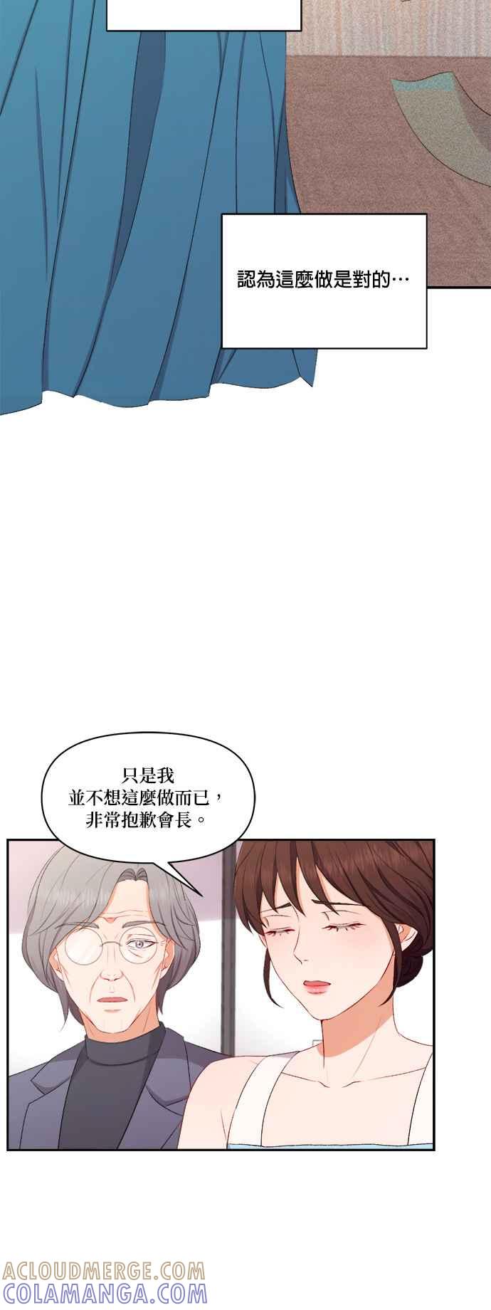 《急征新娘》第94话 第27页