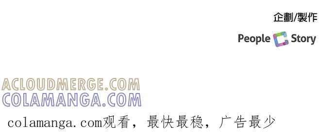 《急征新娘》第94话 第43页